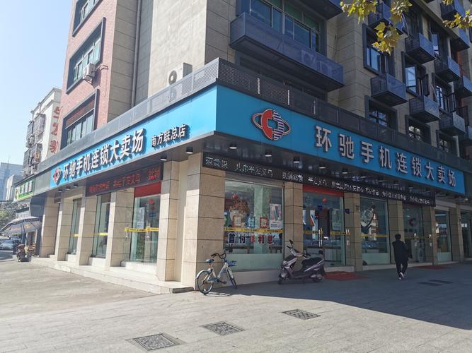 义乌市环驰美乐通讯设备 网络技术服务的创新与实践